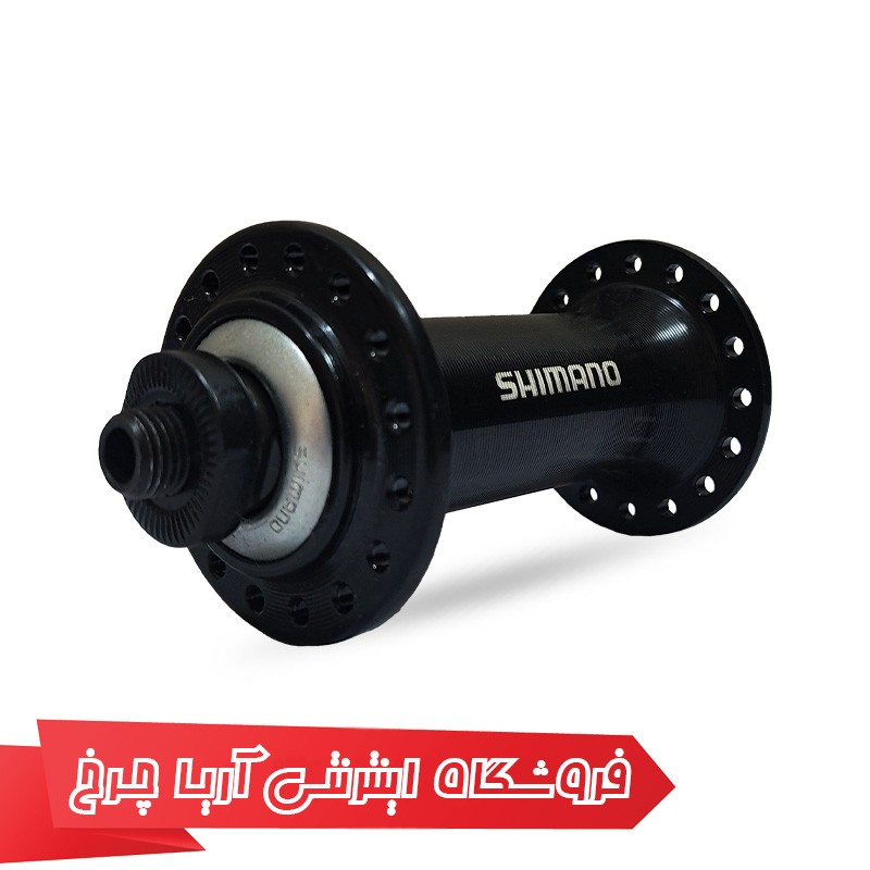 خرید و قیمت توپی چرخ جلو دوچرخه شیمانو مدل ShimanoTx800, 32h