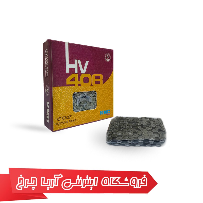 خرید و قیمت زنجیر دوچرخه 6/7 سرعته مدل KMC HV408