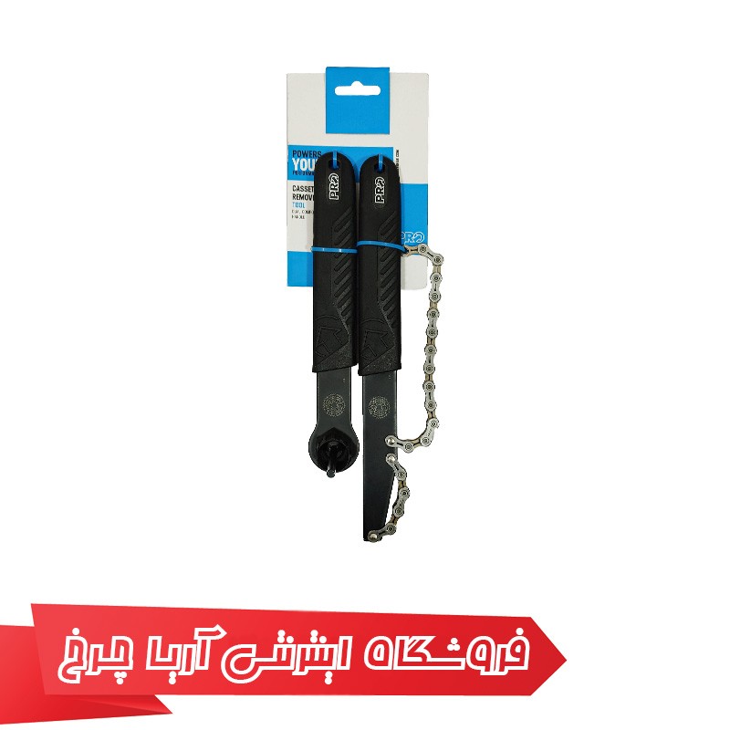 خرید و قیمت آچار خودرو دوچرخه به همراه نگهدارنده پرو مدل PRO Cassete removal set