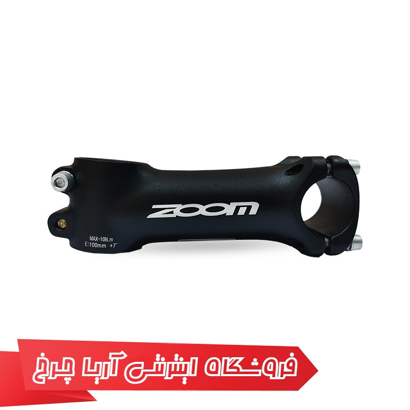 خرید و قیمت کرپی فرمان دوچرخه برند زوم مدل Zoom TDS-D343-8E