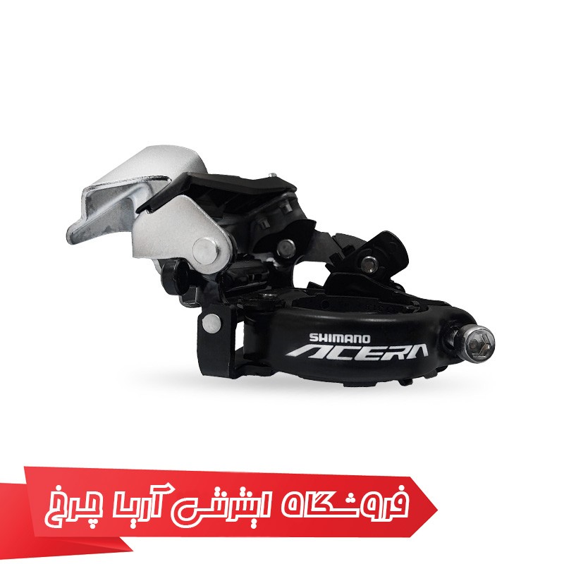 خرید و قیمت طبق عوص کن دوچرخه برند شیمانو مدل Shimano FD-M3000-Acera