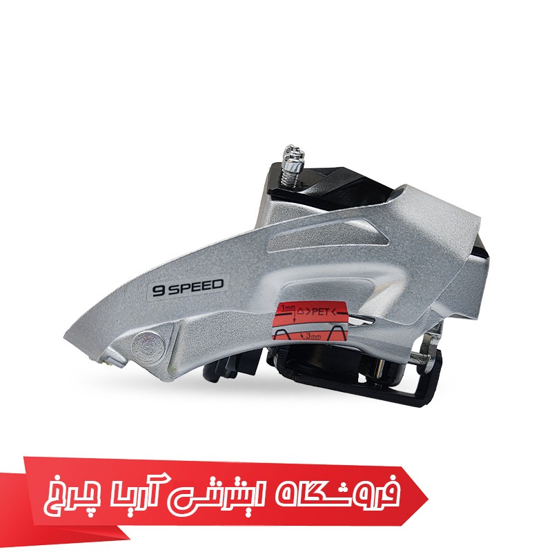 خرید و قیمت طبق عوص کن دوچرخه برند شیمانو مدل Shimano FD-M2020-TS Altus