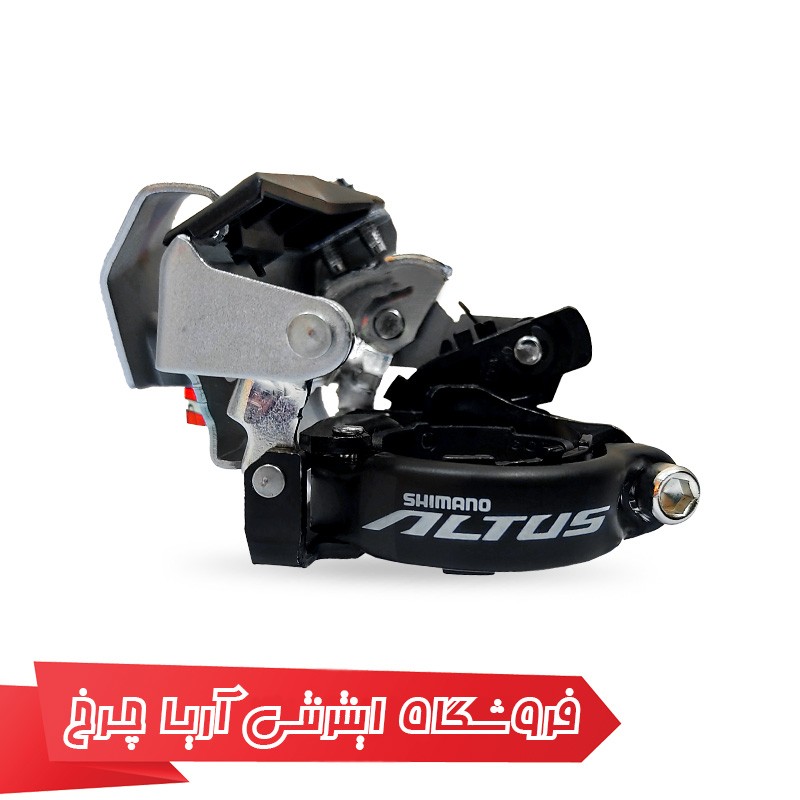خرید و قیمت طبق عوص کن دوچرخه برند شیمانو مدل Shimano FD-M2020-TS Altus