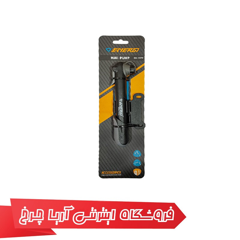 خرید و قیمت تلمبه دستی دوچرخه برند انرژی مدل GP-04S