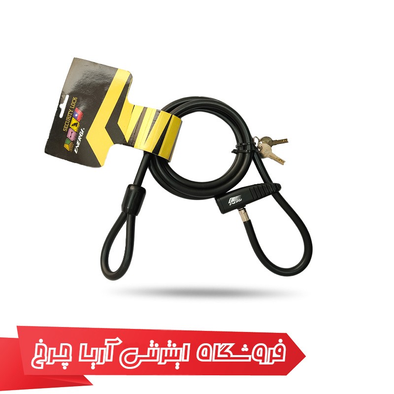 خرید و قیمت قفل دوچرخه برند انرژی مدل Energi 10×2000mm