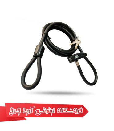 خرید و قیمت قفل دوچرخه برند انرژی مدل Energi 10×2000mm