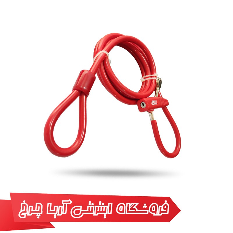 خرید و قیمت قفل دوچرخه برند انرژی مدل Energi 10×2000mm