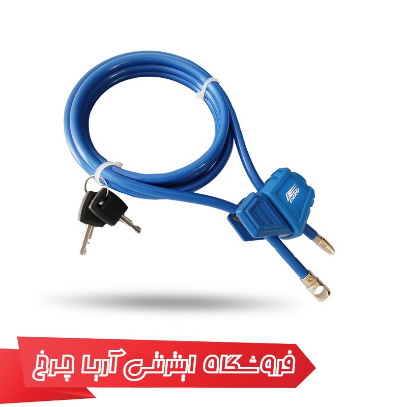 خرید و قیمت قفل دوچرخه برند انرژی مدل Energi 8×2000mm
