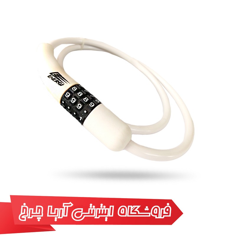 خرید و قیمت قفل رمزی دوچرخه انرژی مدل Energi 10×900mm
