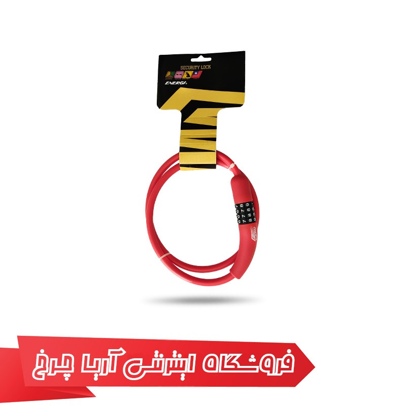 خرید و قیمت قفل رمزی دوچرخه انرژی مدل Energi 10×900mm
