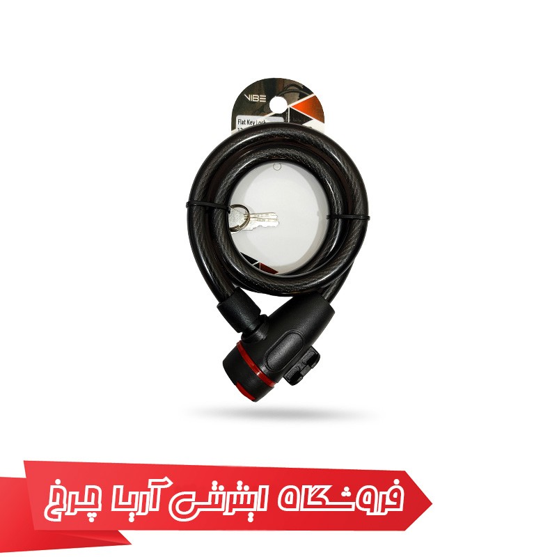 خرید و قیمت قفل کابلی دوچرخه وایب مدل VIBE 1000C11 12×850mm