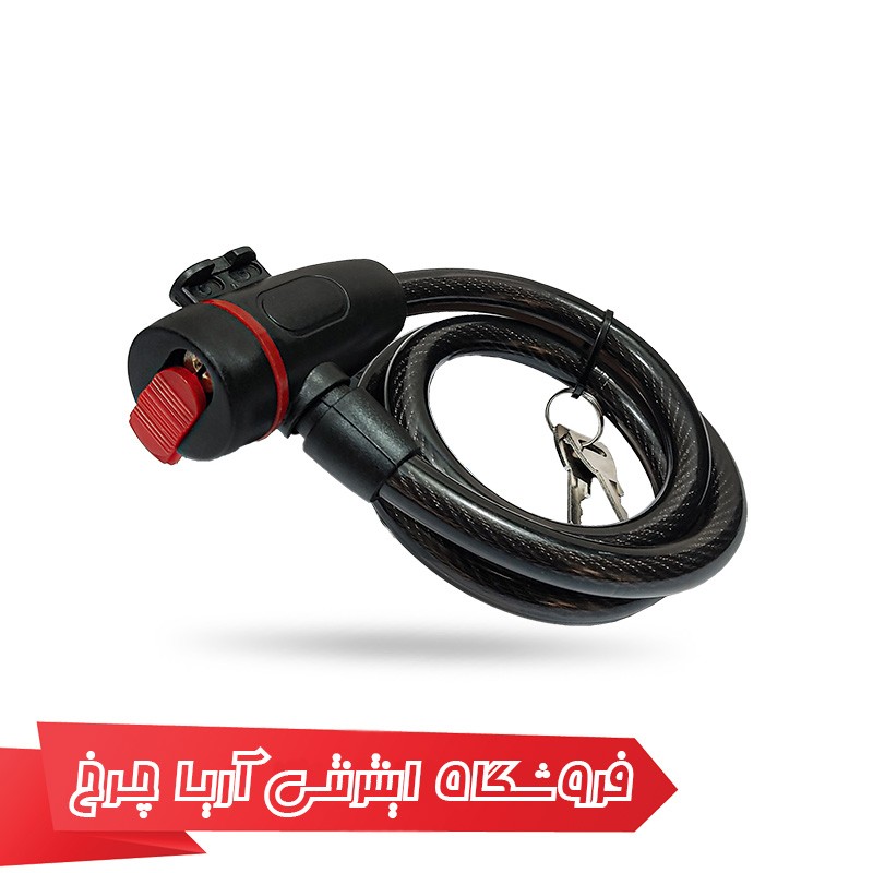 قیمت و خرید قفل کابلی دوچرخه وایب مدل VIBE 1000C11 12×850mm