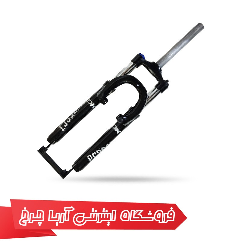 خرید و قیمت دوشاخ دوچرخه 27.5 برند اوکی مدل 2750356 Ok Perfect Pro