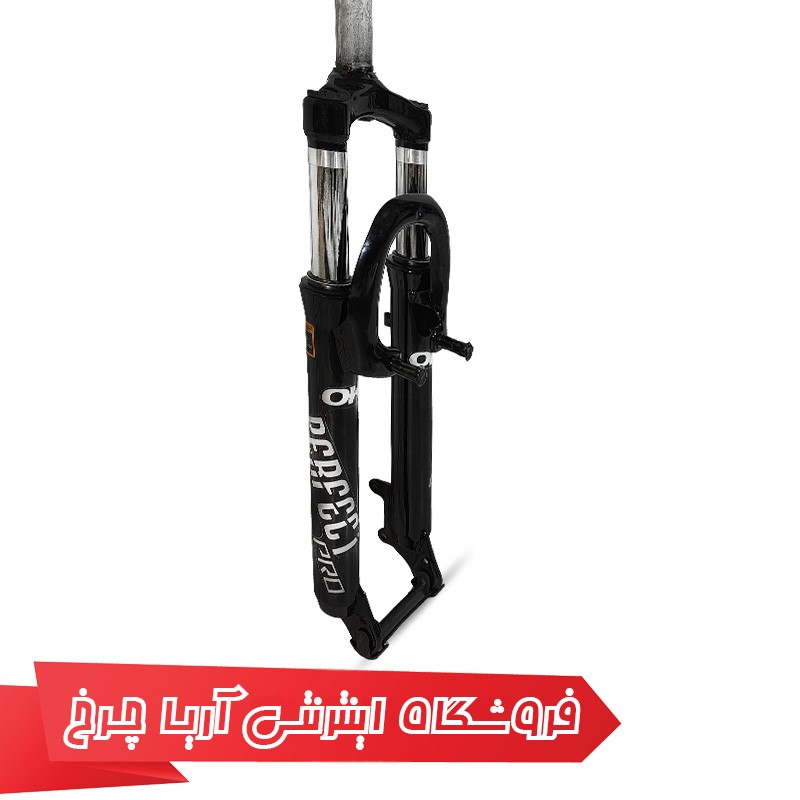 خرید و قیمت دوشاخ دوچرخه 27.5 برند اوکی مدل 2750357 Ok Perfect Pro