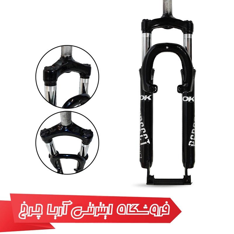 خرید و قیمت دوشاخ دوچرخه 27.5 برند اوکی مدل 2750357 Ok Perfect Pro