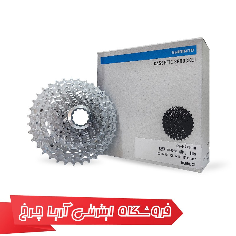 خرید و قیمت خودرو 10 سرعته شیمانو مدل Shimano CS-M771, DEORE XT, 10-SP, 11-36T