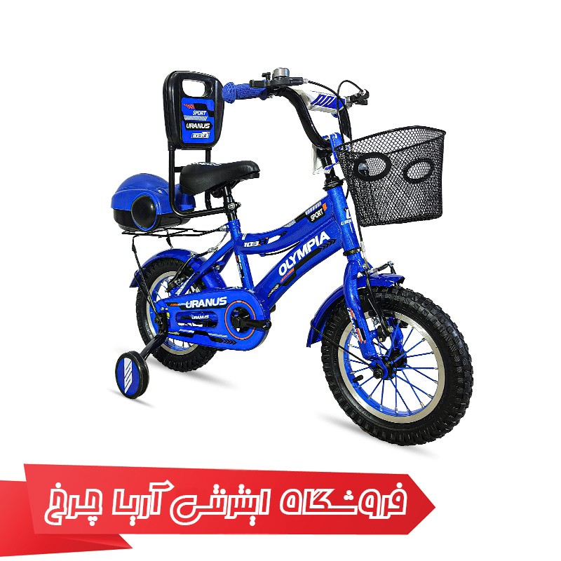 خرید دوچرخه بچه گانه سایز 12 برند المپیا مدل Olympia Shr12103-1203