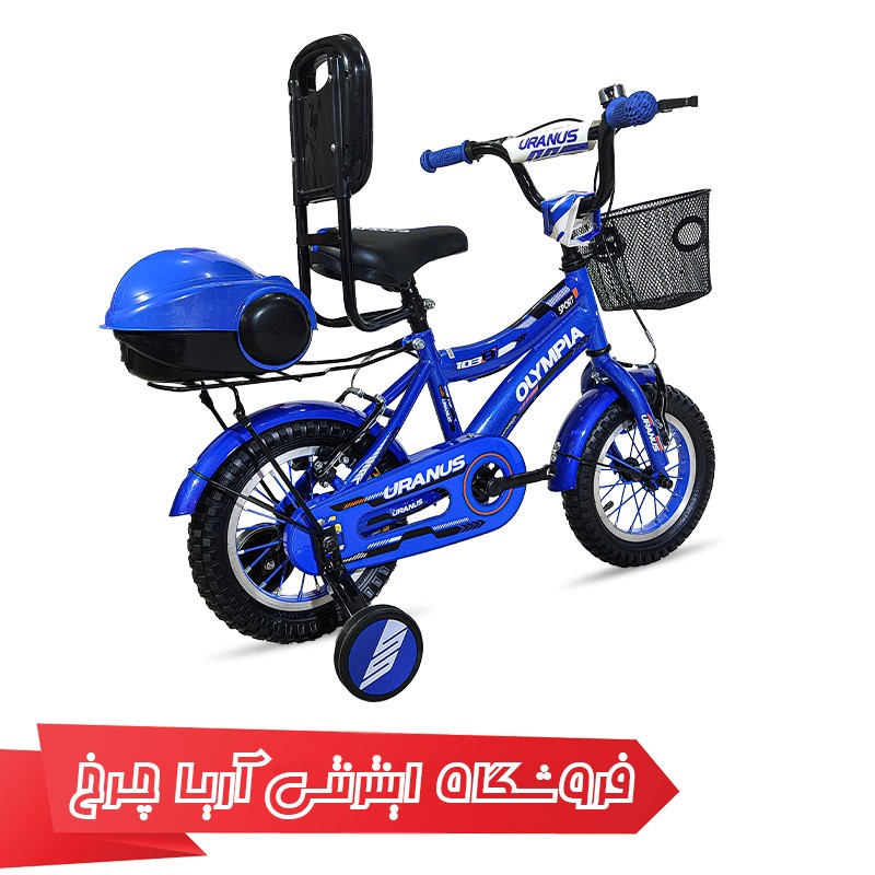 مشخصات و خرید دوچرخه بچه گانه سایز 12 برند المپیا مدل Olympia Shr12103-1203