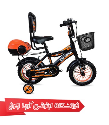 خرید دوچرخه کودک المپیا سایز 12 مدل Shr12103-1203