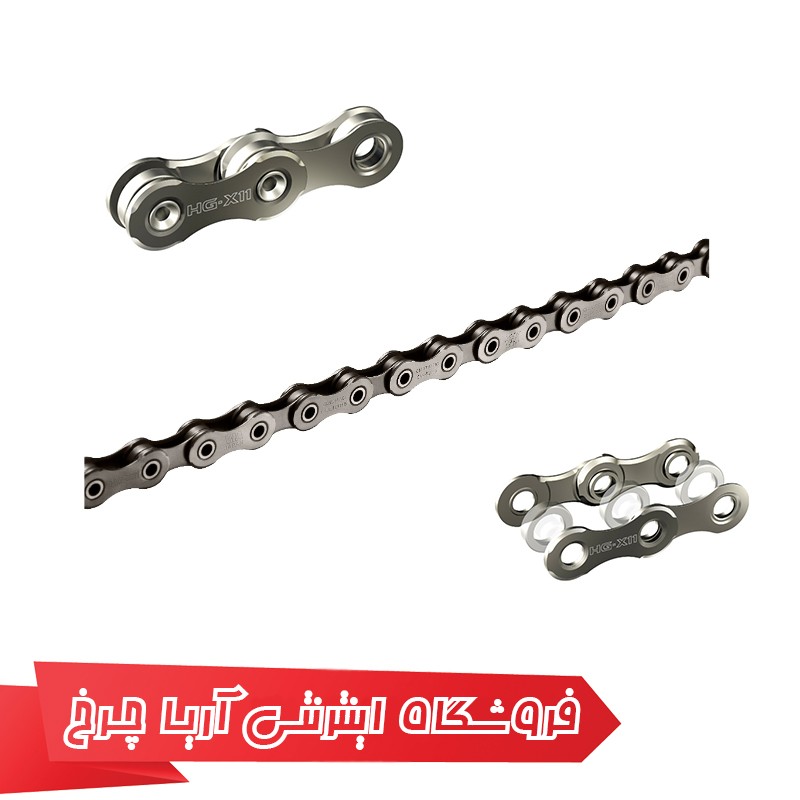 خرید زنجیر شیمانو 11 سرعته مدل Shimano CN-HG901 ,11SP