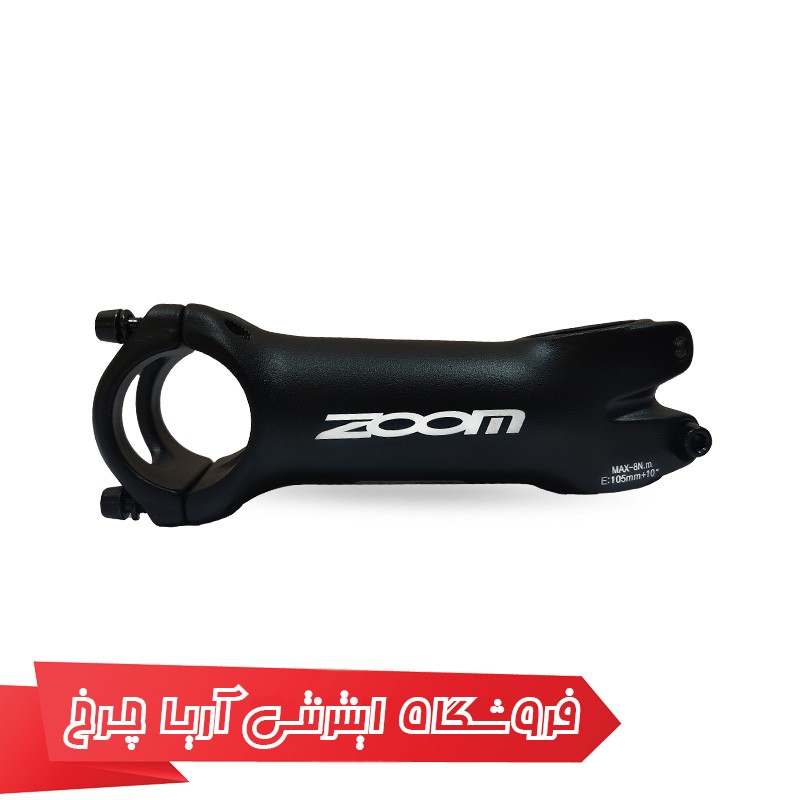 قیمت کرپی فرمان دوچرخه برند زوم مدل Zoom TDS-C302-8Fov/Iso-M