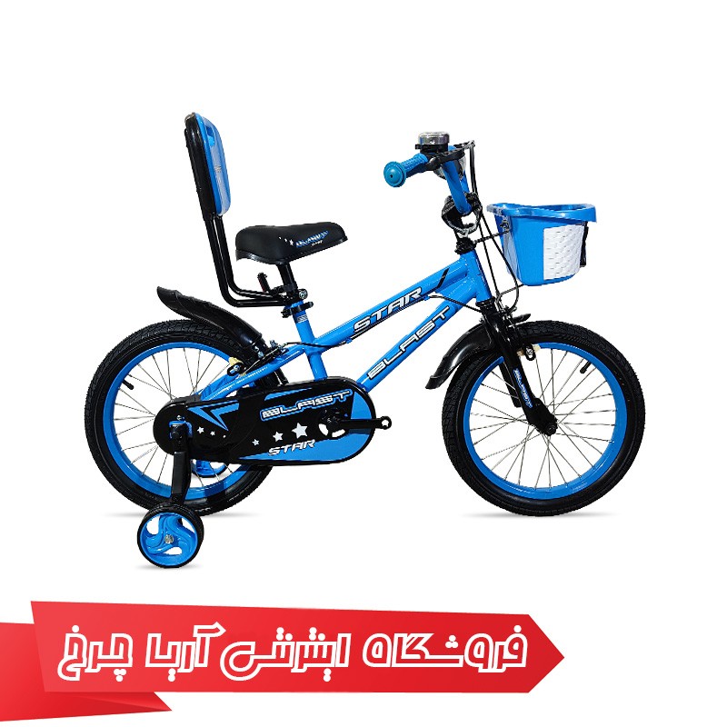 دوچرخه بچه گانه بلست استار ساز 16 | Blast 16 Star