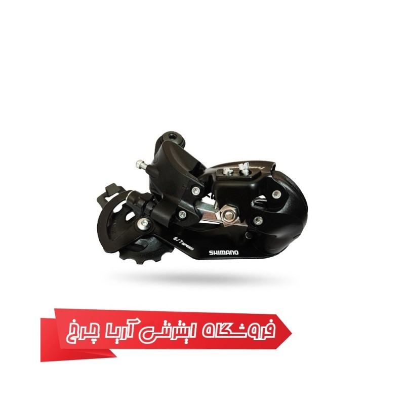قیمت شانژمان 6و7 سرعته شیمانو غیراصل مدل Shimano RD-TY300