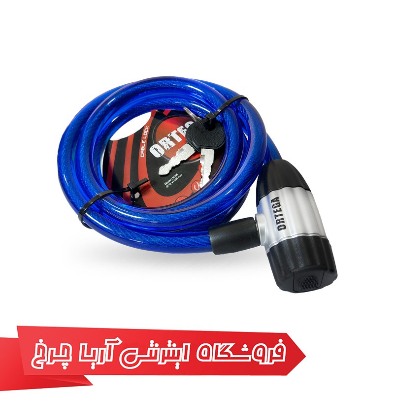 مشخصات و بررسی قفل دوچرخه برند اورتگا مدل Ortega12×1500