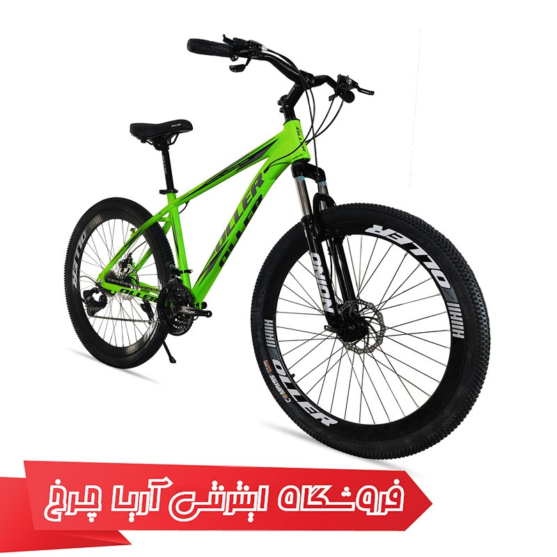 خرید دوچرخه 27.5 ارزان قیمت برند اولر مدل Kubo