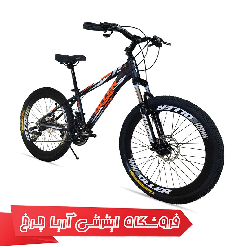 مشخصات دوچرخه 24 برند اولر مدل Oller Visit - D