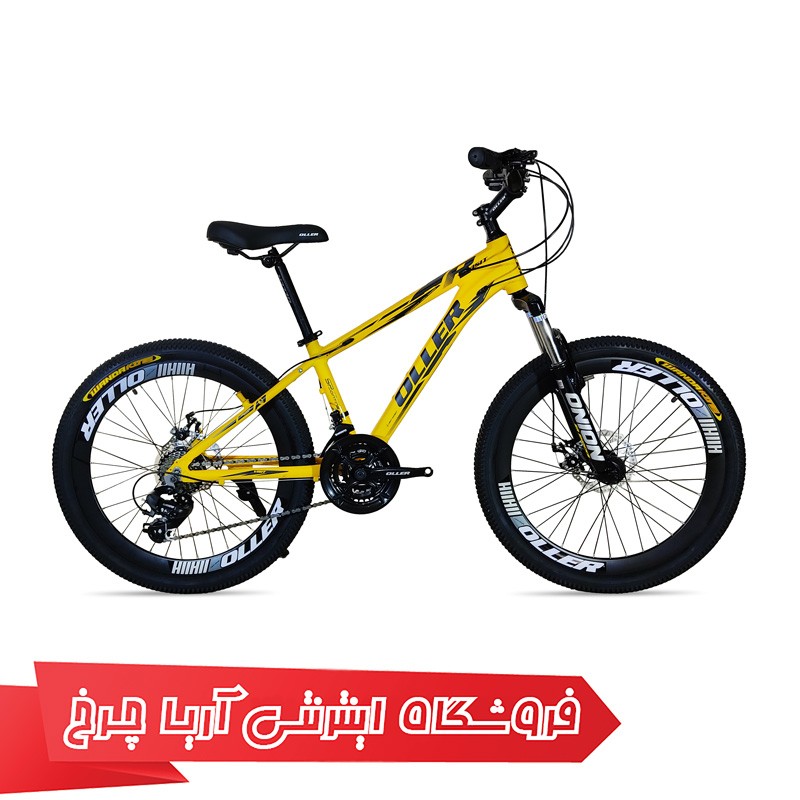 مشخصات و خرید دوچرخه ارزان قیمت سایز 24 برند اولر مدل Oller Visit - D