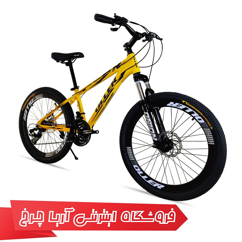 بهترین قیمت دوچرخه سایز 24 برند اولر مدل Oller Visit - D