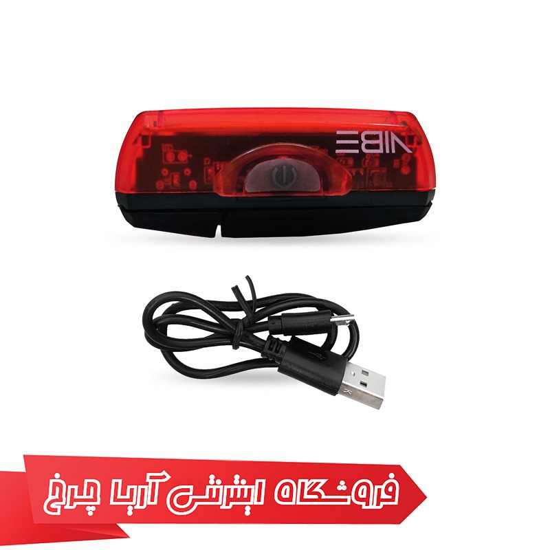 خرید چراغ عقب شارژی دوچرخه برند وایب مدل Vibe VB0140