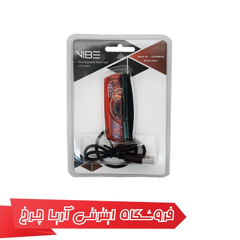 بهترین قیمت چراغ عقب شارژی دوچرخه برند وایب مدل Vibe VB0140