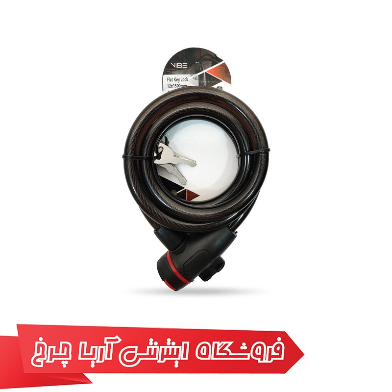 قفل کابلی دوچرخه وایب مدل VIBE 1000C13 12×1500mm