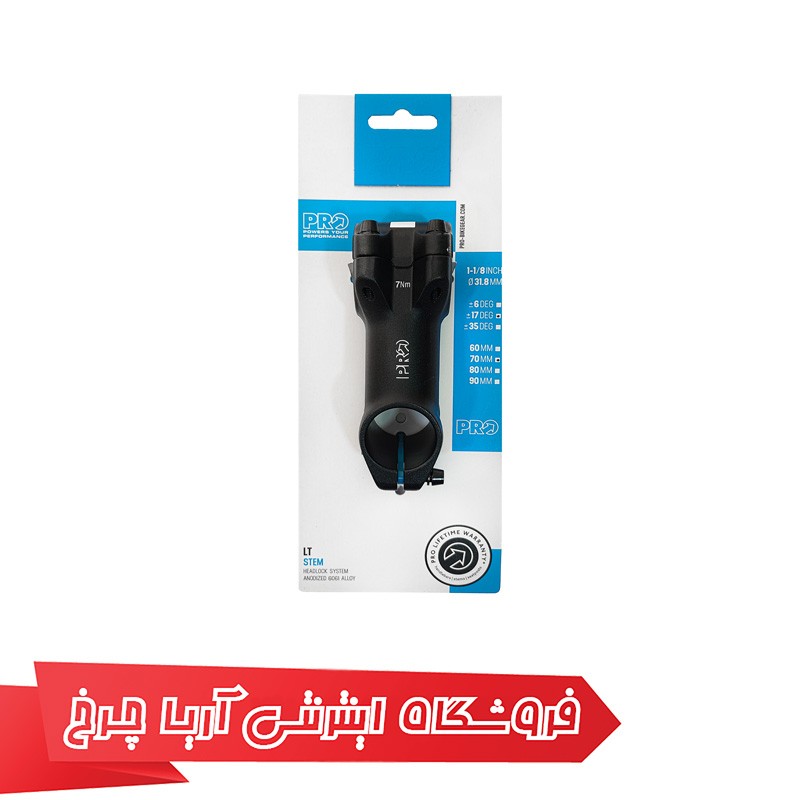 کرپی فرمان دوچرخه برند پرو مدل Pro LT stempro0230