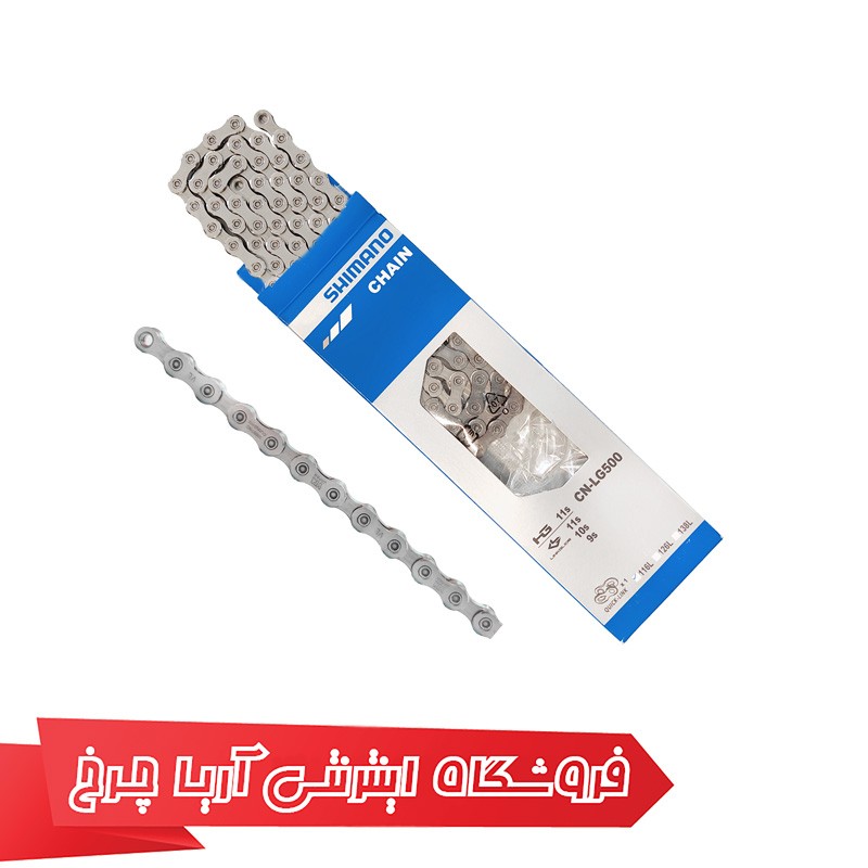 خرید زنجیر دوچرخه برند شیمانو مدل Shimano Cn-Lg 500 - 9/10/11 sp