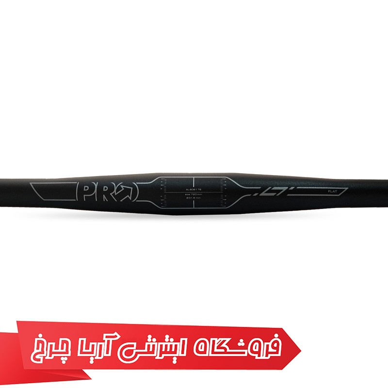 قیمت فرمان دوچرخه کوهستان برند پرو مدل Pro LT 720mm/31.8mm