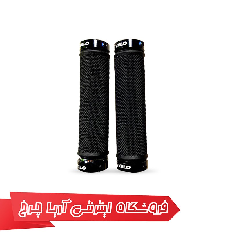 خرید گریپ سردسته فرمان دوچرخه برند ولو مدل Velo vlg-775AD2 با تخفیف ویژه و ارسال سریع