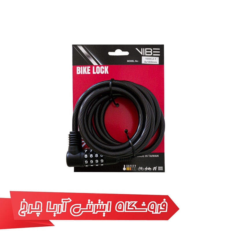 خرید قفل رمزی دوچرخه برند وایب مدل Vibe 12×1200 - 1000c2-1 با کیفیت بالا و ضمانت اصالت