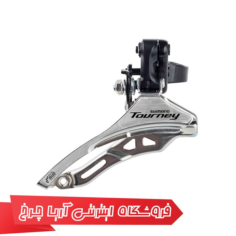 خرید و قیمت طبق عوض کن دوچرخه برند شیمانو مدل Shimano FD-TY300