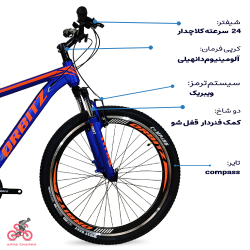 قیمت دوچرخه 27.5 اوربیتز مدل وکتور