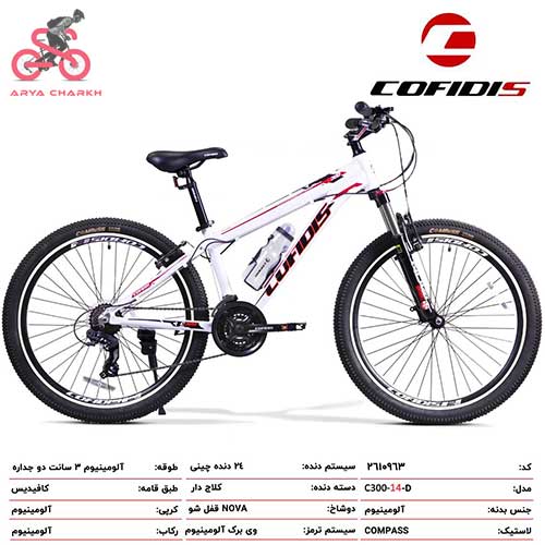 دوچرخه-26-کوهستان-کافیدیس-C300-14-D