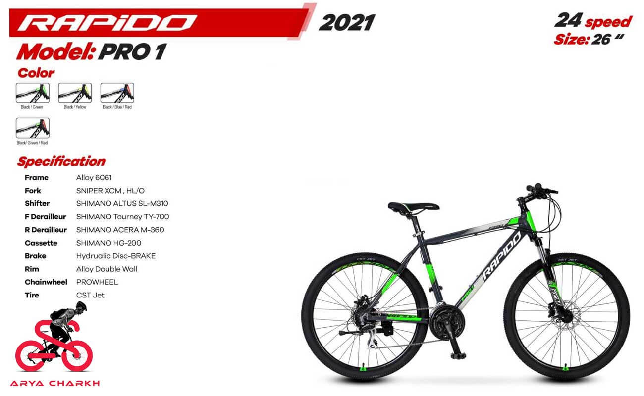 دوچرخه راپیدو Pro 1