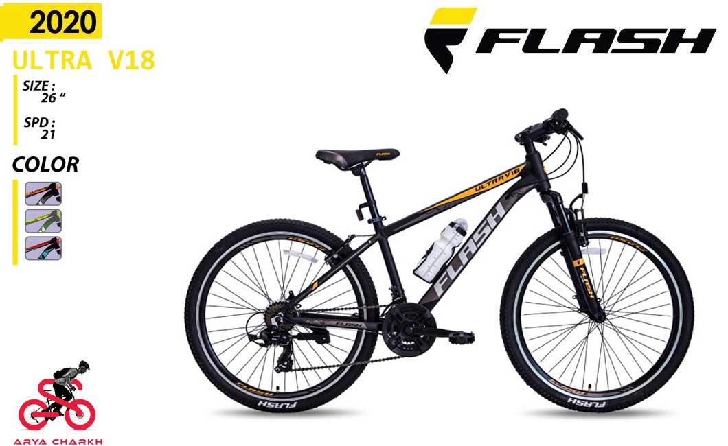 دوچرخه-کوهستان-فلش-Flash-Ultra-V18-26-2020