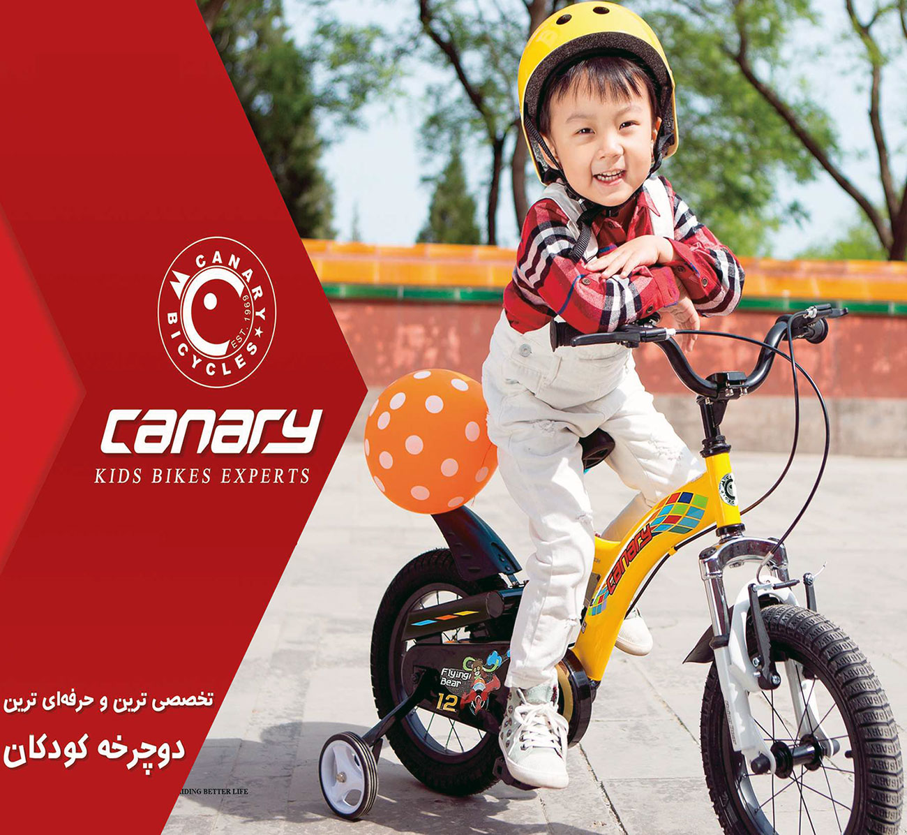 دوچرخه-بچه-گانه-قناری-12-مدل-فلاینگ-بیر-Canary-Flying-Bear 12