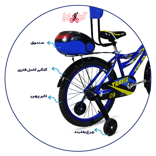 خرید-دوچرخه-کودک-20-تراویس-03-20