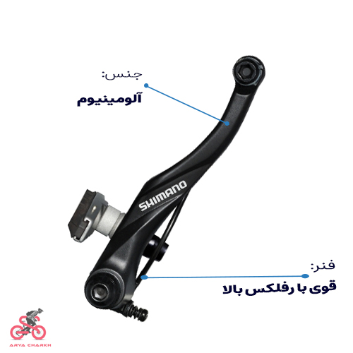 ترمز ویبریک دوچرخه شیمانو مدل Shimano Alivio BR-T4010