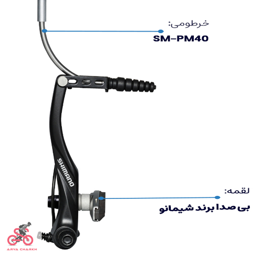 ترمز ویبریک دوچرخه شیمانو مدل Shimano Alivio BR-T4010