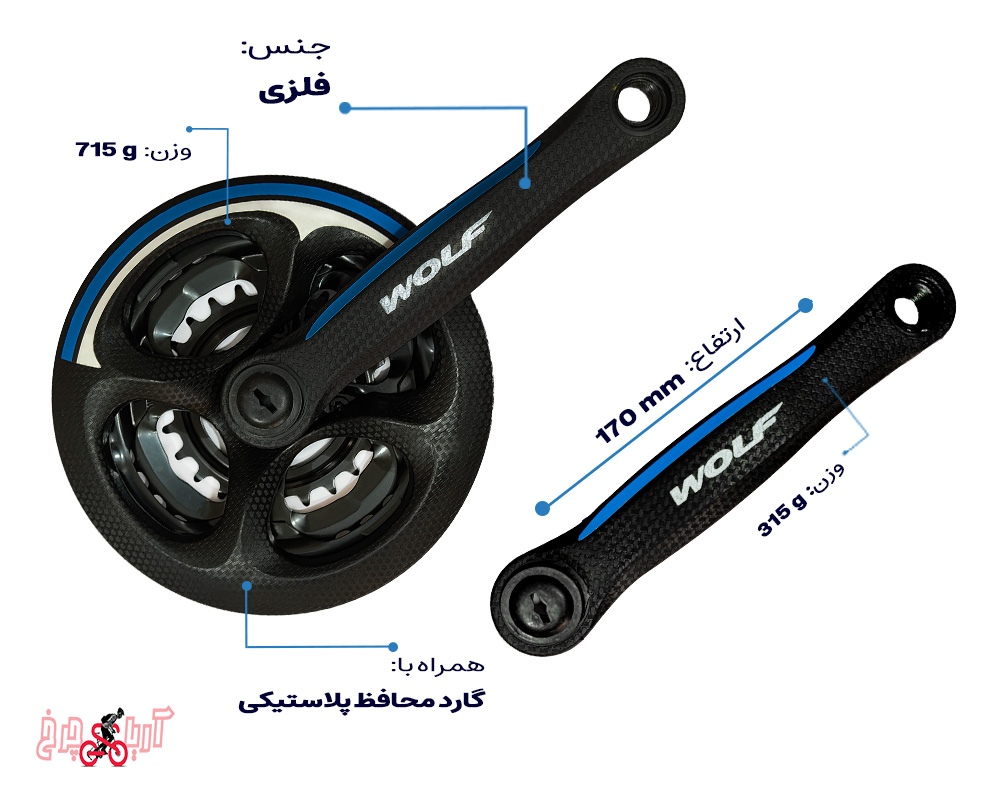 خرید و قیمت طبق قامه دوچرخه برند ولف مدل Wlof 950 24/34/42t 170mm